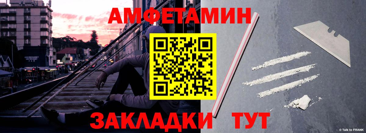 АМФ VHQ Надым