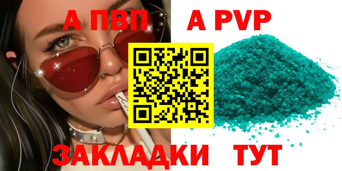 Alfa_PVP Crystall  Вход с VPN  А ПВП  наркотики  Надым 