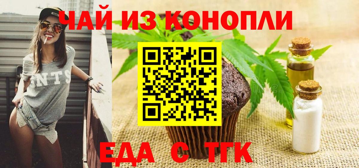 Надым  Canna-Cookies марихуана  Вход с VPN 