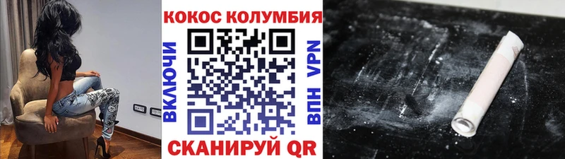 COCAIN Columbia где можно купить Надым