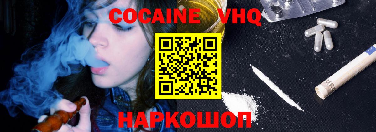 Cocaine FishScale  Вход с VPN  Cocaine  Надым  КОКАИН 97% 