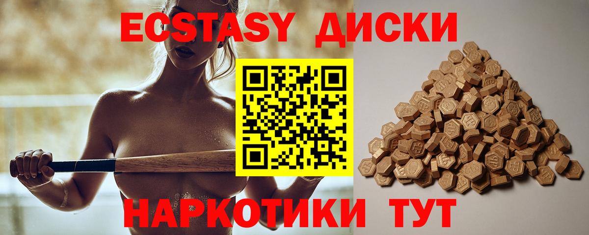 Экстази mix Надым