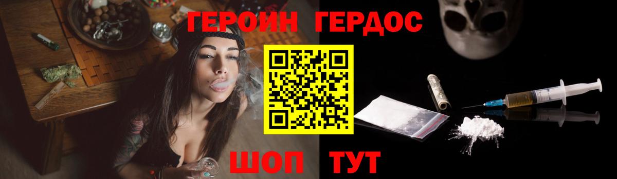 ГЕРОИН  Героин Афган  Вход с VPN  Надым 