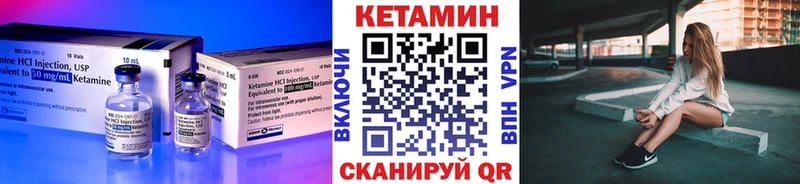 купить закладку Надым МЕГА зеркало КЕТАМИН ketamine