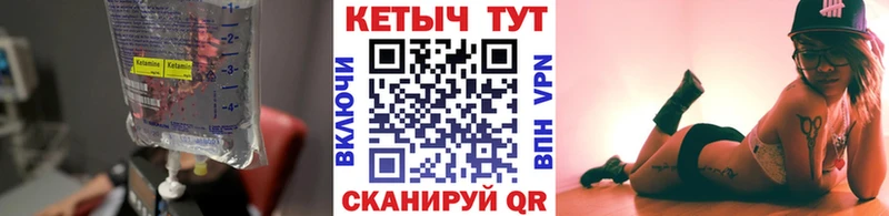 КЕТАМИН ketamine Надым