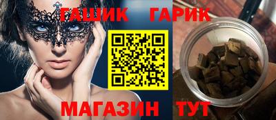 гашик Жуковский