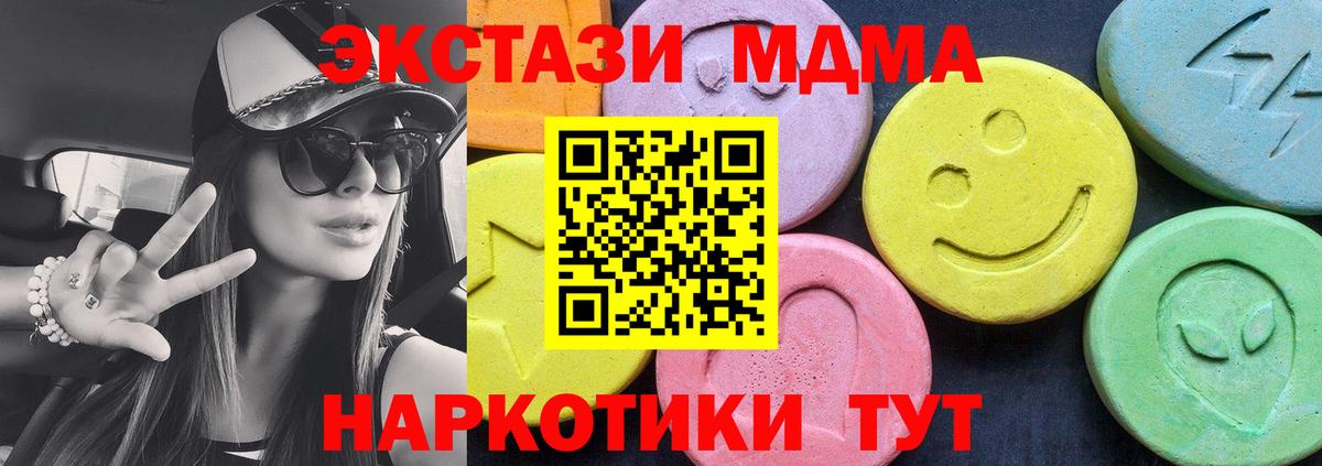 MDMA кристаллы  Вход с VPN  Надым  МДМА молли 