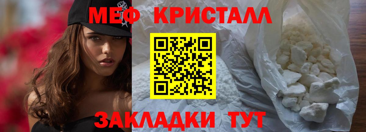 Мефедрон мука Надым