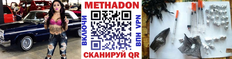 наркошоп  Надым  МЕТАДОН methadone 