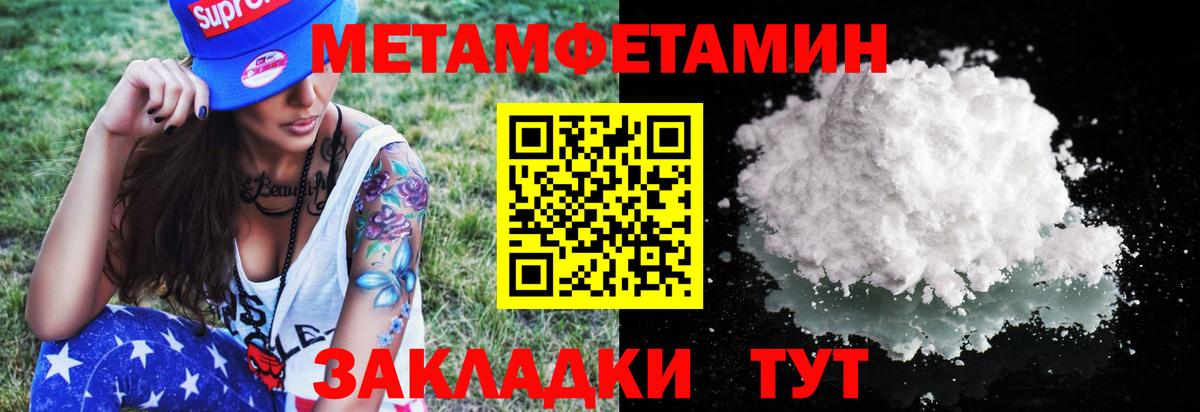 Надым  Метамфетамин витя  Вход с VPN 