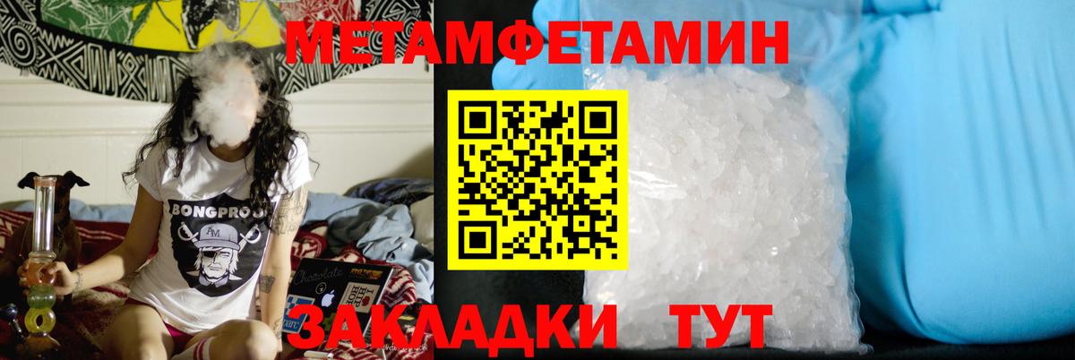 Метамфетамин Methamphetamine Надым