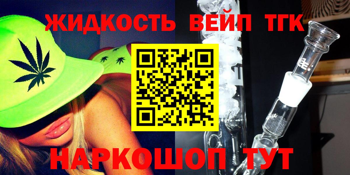 Дистиллят ТГК THC oil Надым