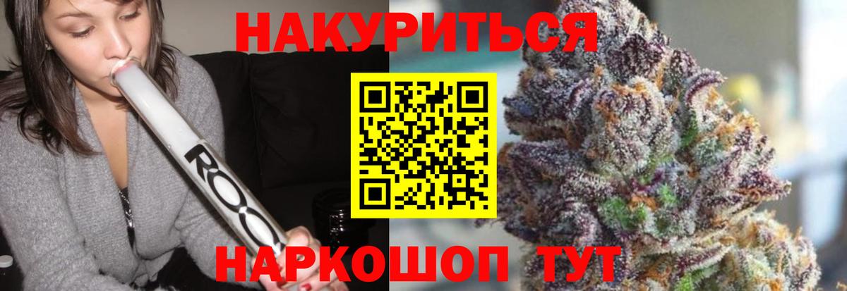 Надым  Конопля марихуана  Канабис тримм  Вход с VPN 
